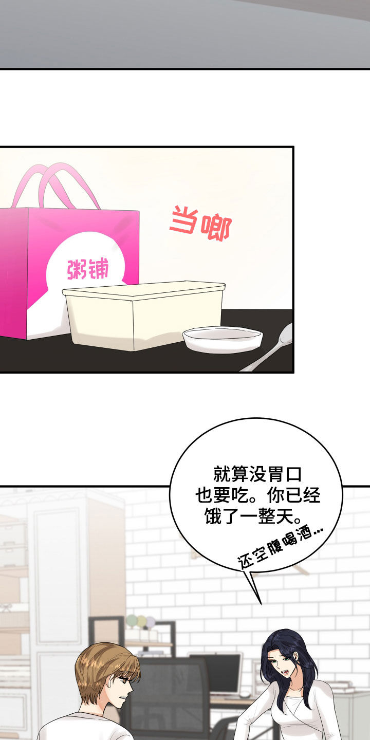 第27章：转变11