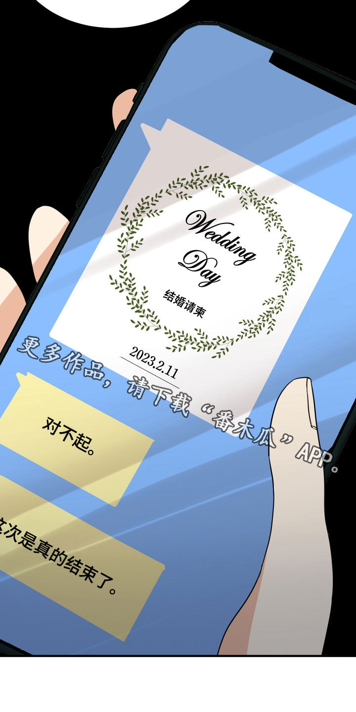 第26章：吵架27