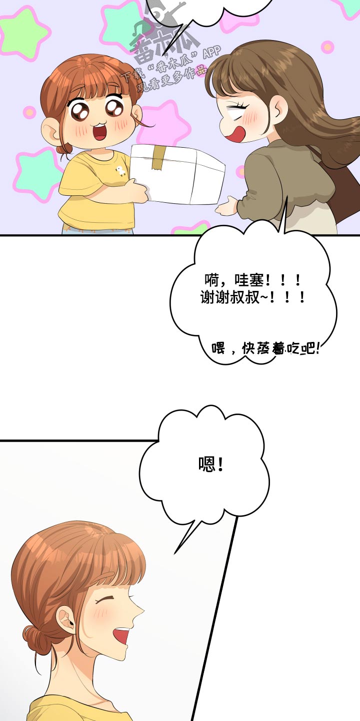 第49章：70次13