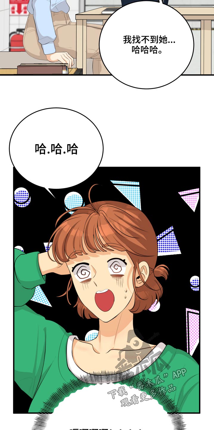 第54章：好尴尬23