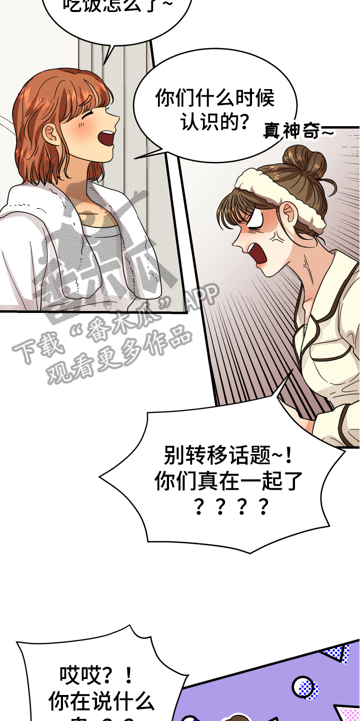 第13章：喜欢的对象9