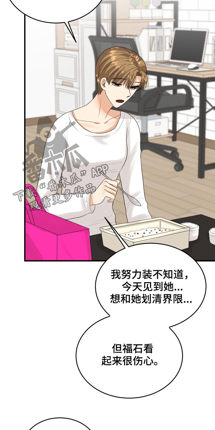 第27章：转变19