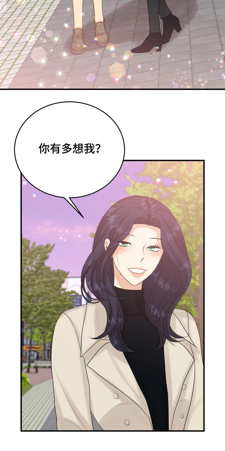 第40章：喜欢你11
