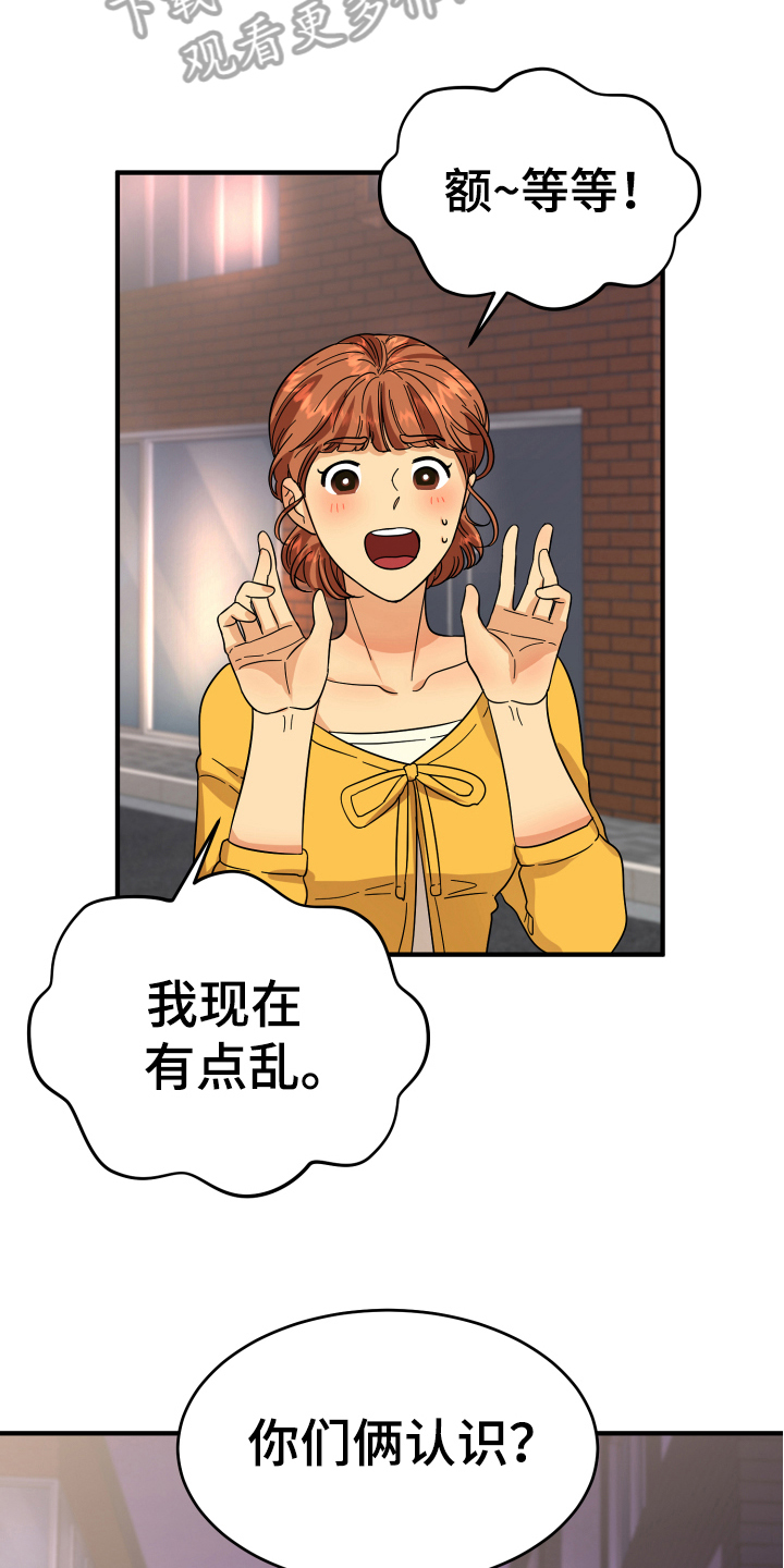 第12章：熟人13