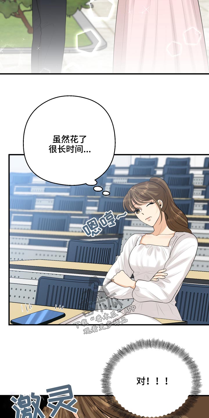 第46章：犯规了5
