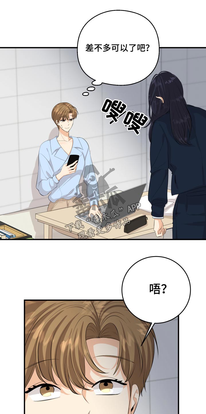 第54章：好尴尬5