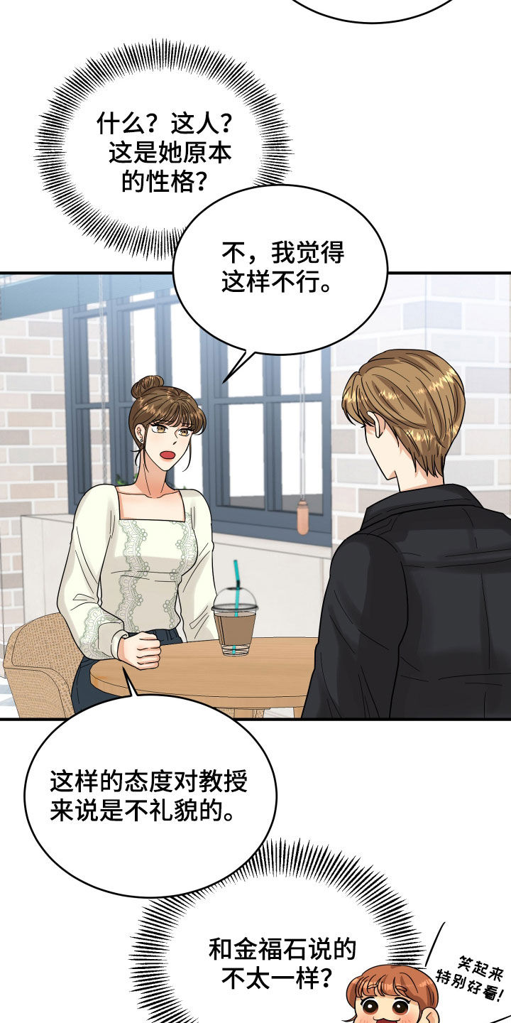 第20章：看走眼了17