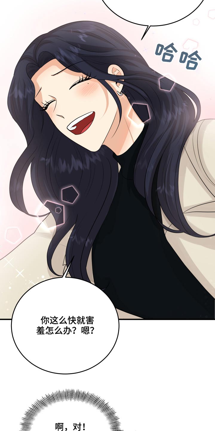 第41章：那么晚回来6