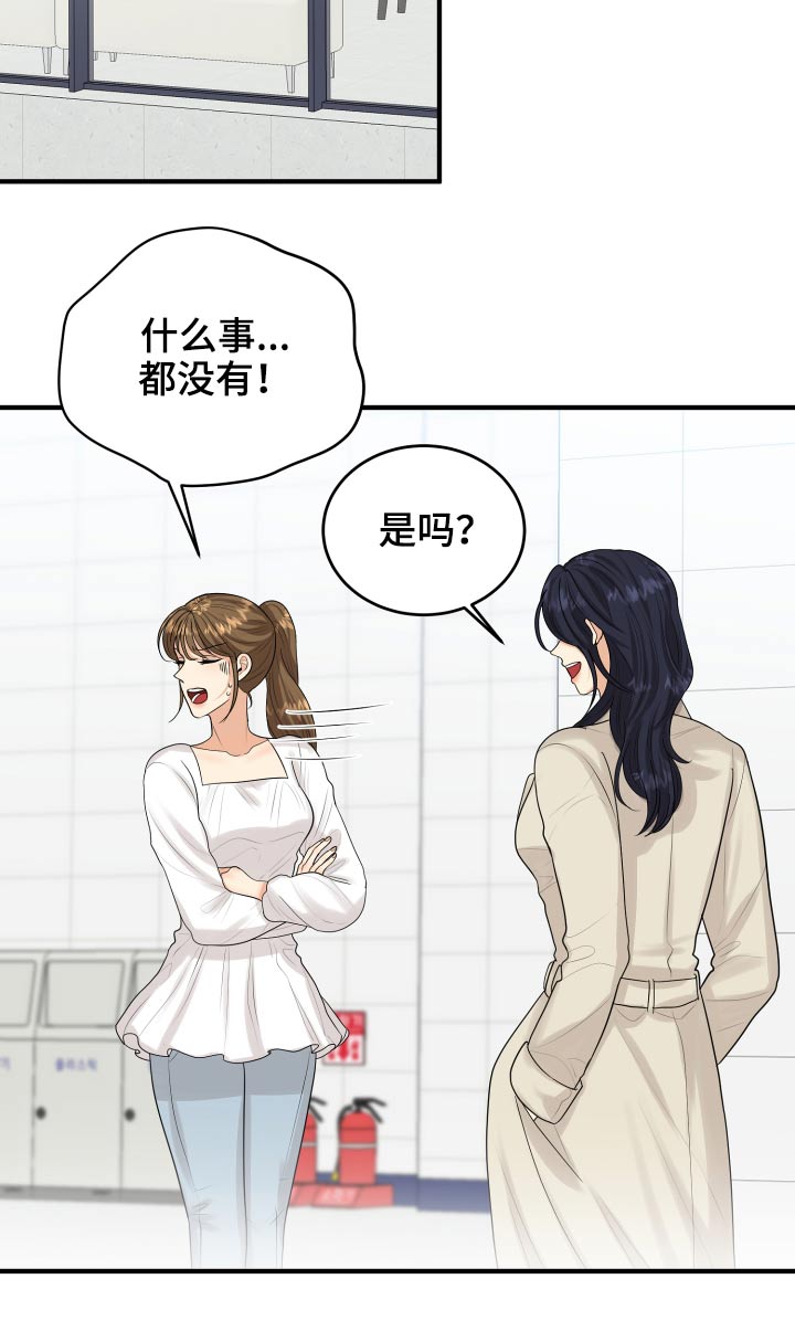 第37章：别提了14