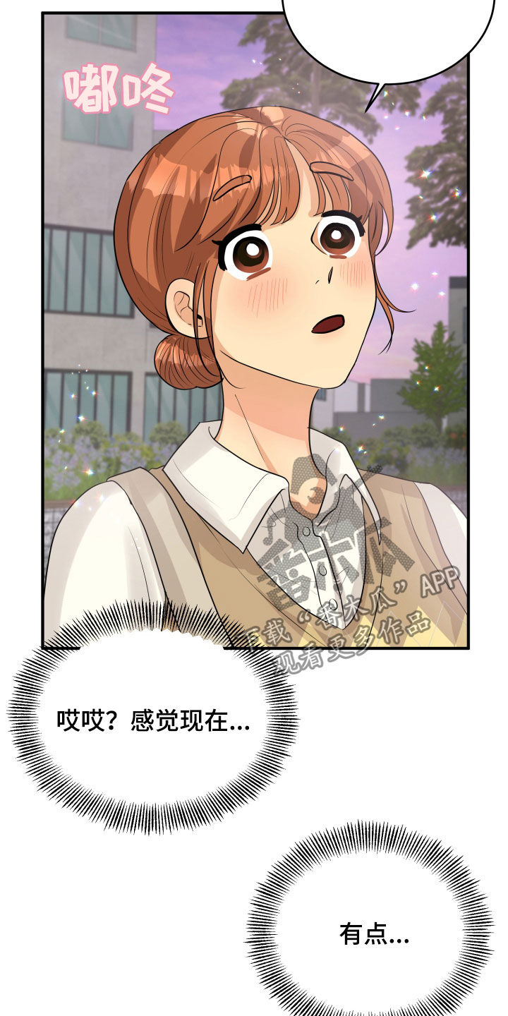 第25章：渣女8
