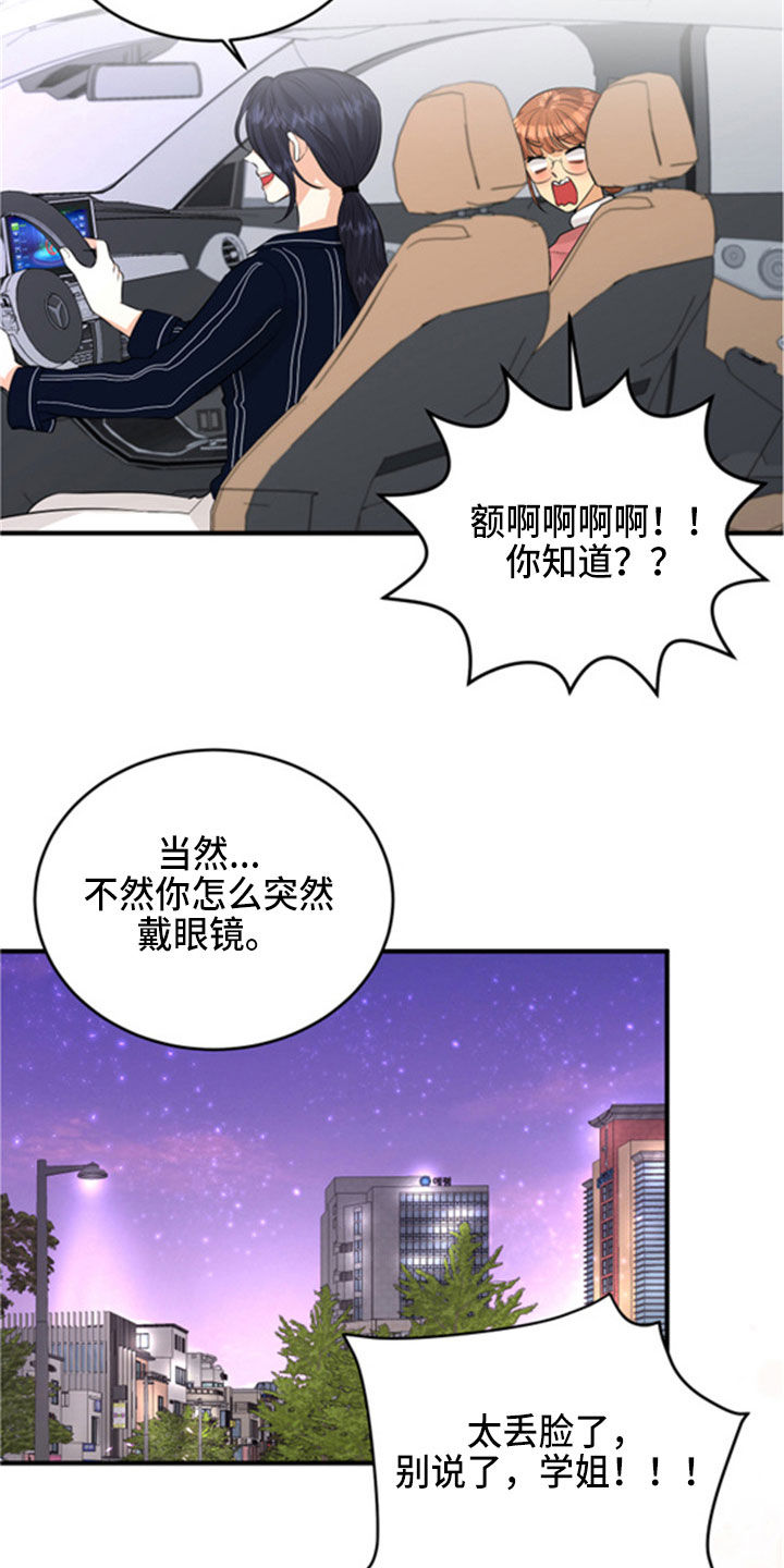 第32章：听到了13