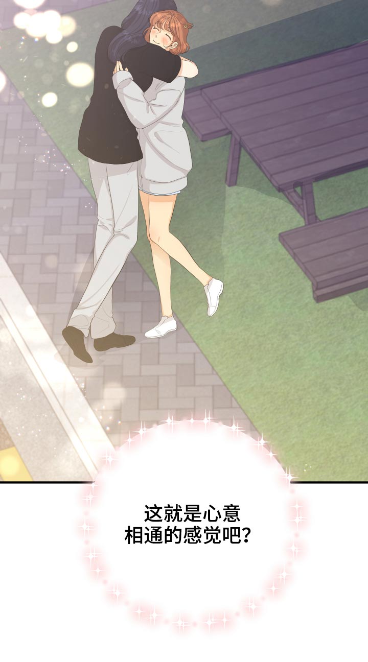 第64章：真的嘛21