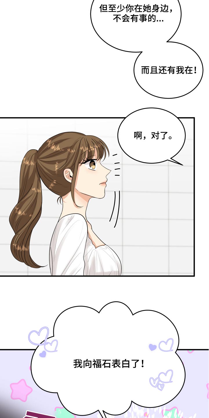 第34章：偷听24