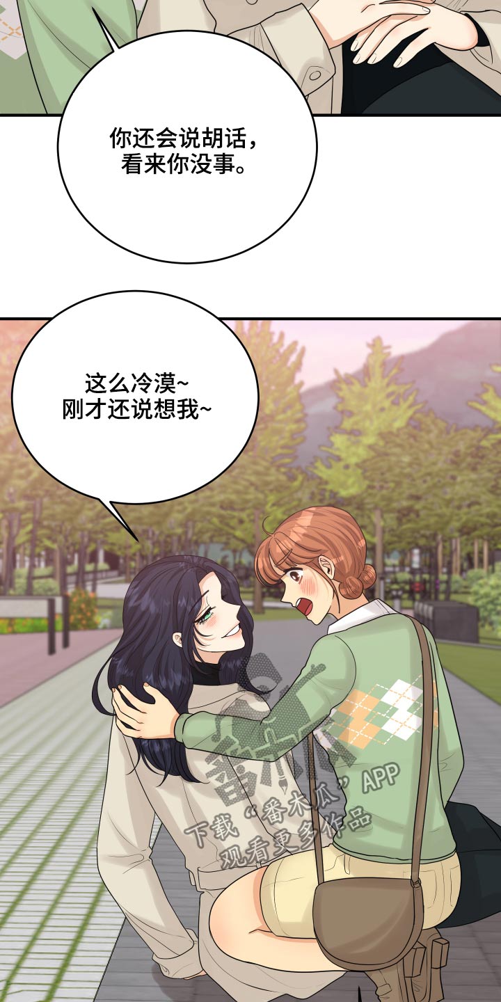 第40章：喜欢你2