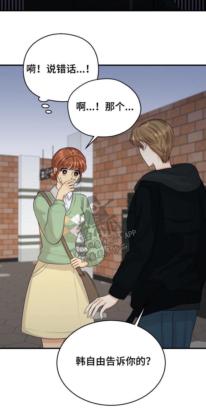 第36章：不自在20