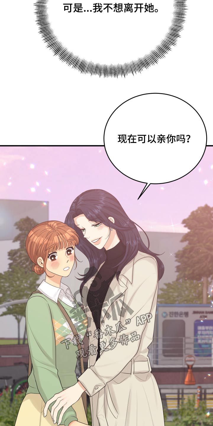 第40章：喜欢你24