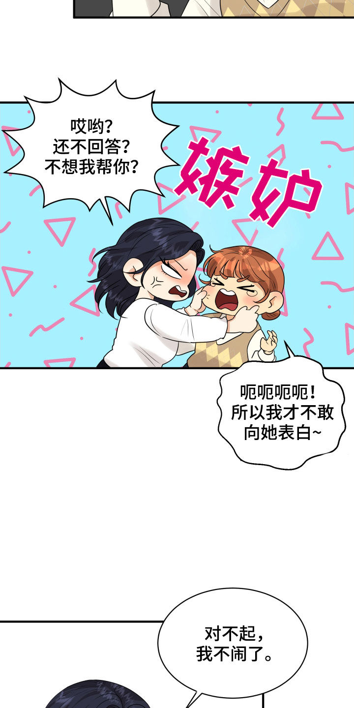 第23章：理由27
