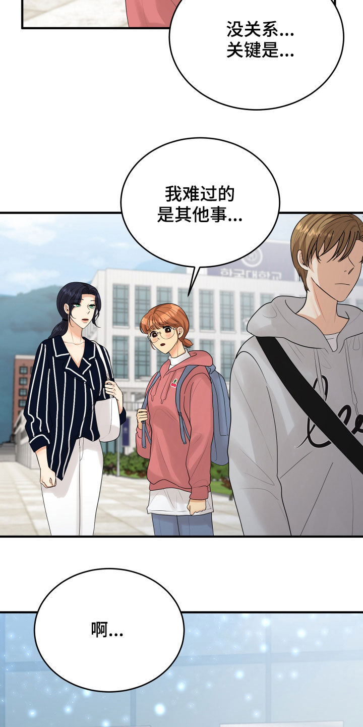 第28章：难过25