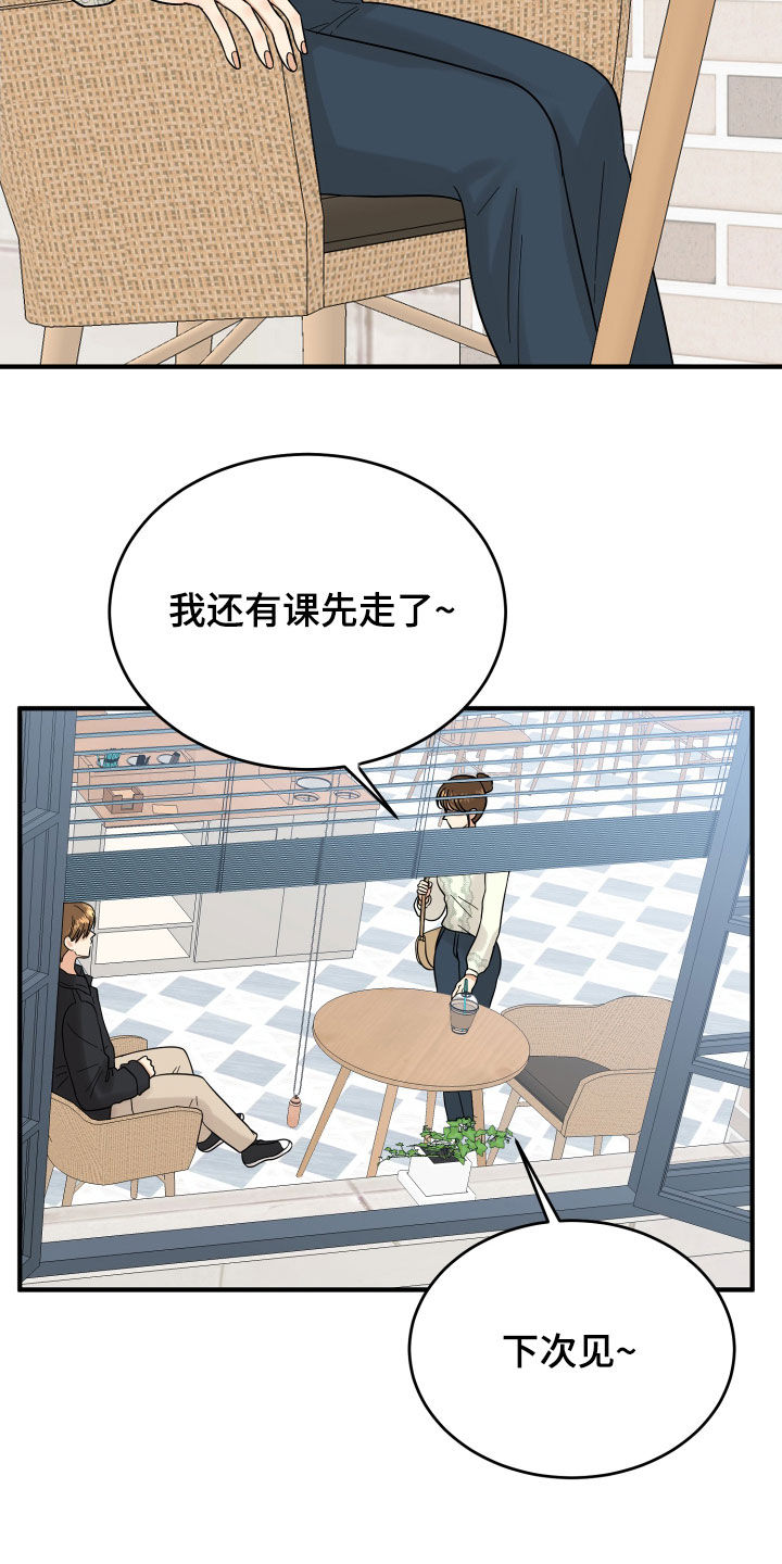 第20章：看走眼了22