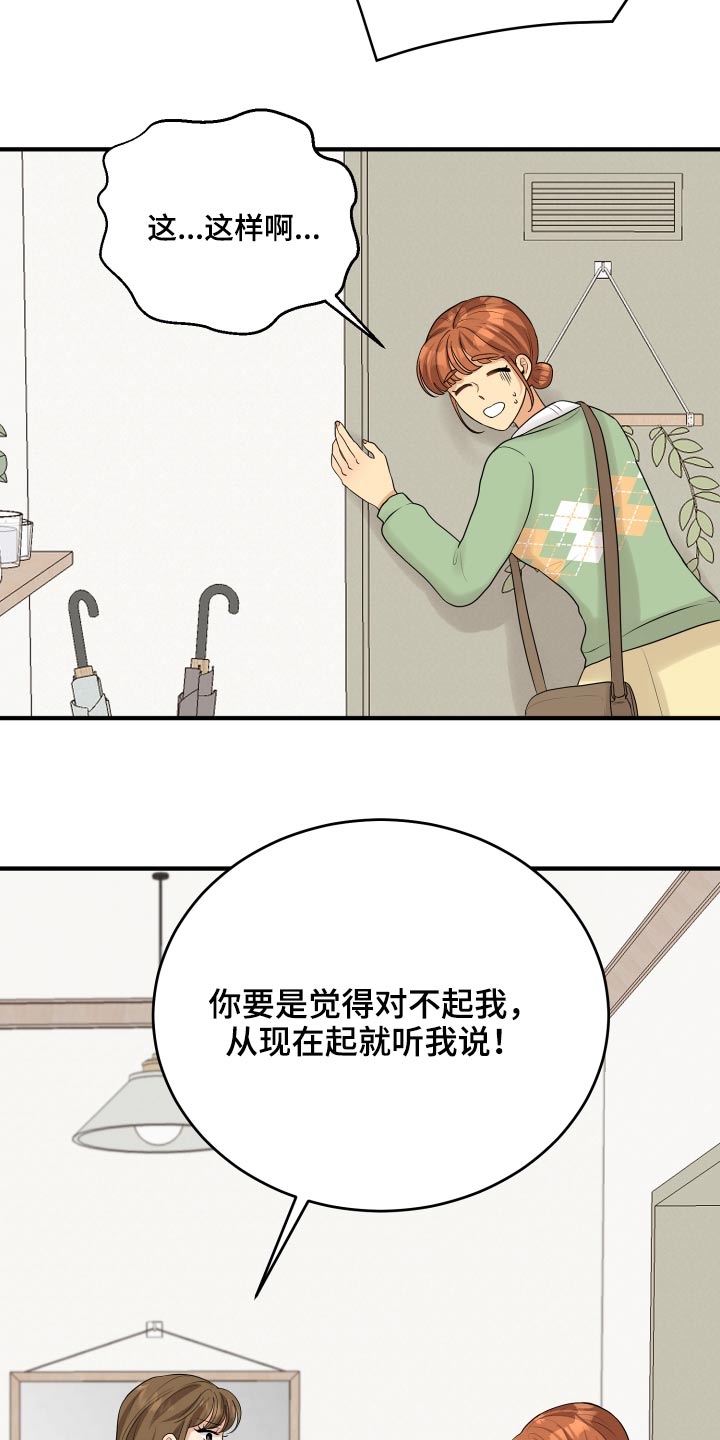 第42章：暴躁20