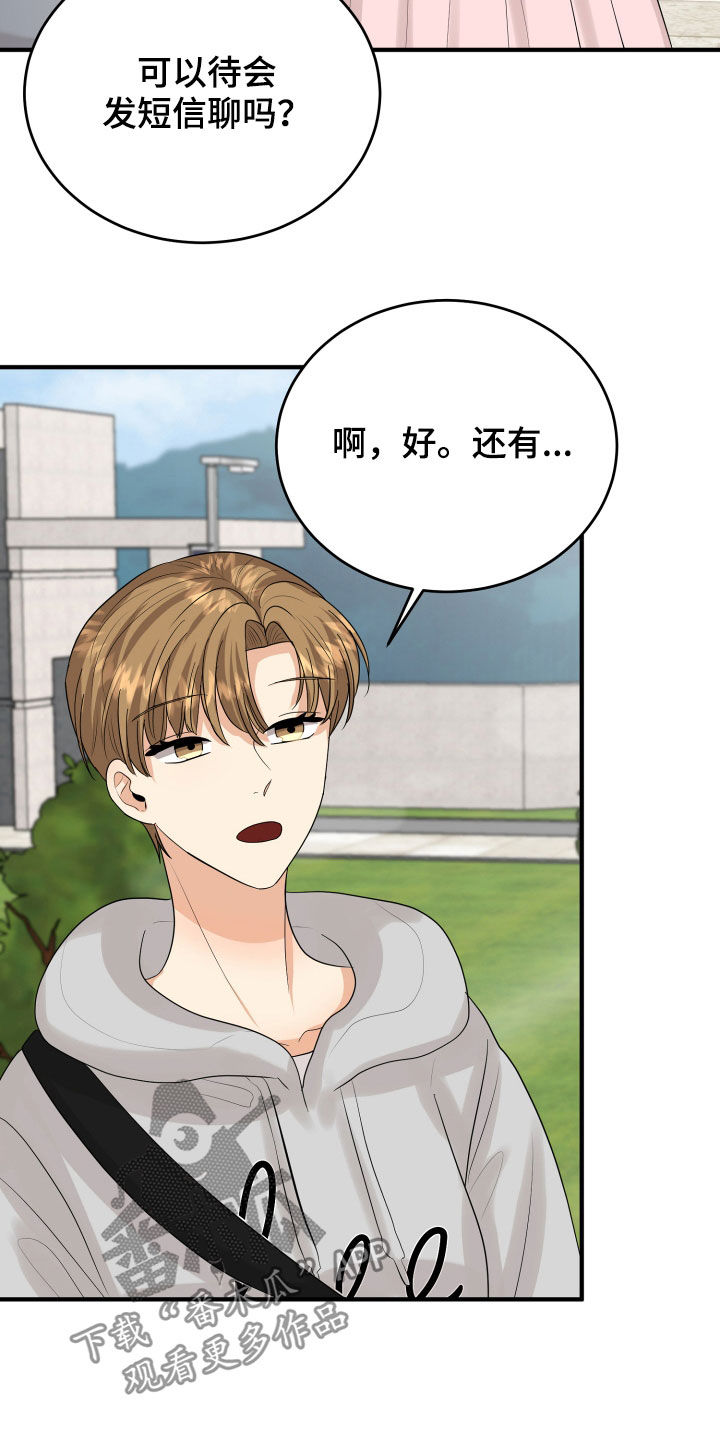 第28章：难过17