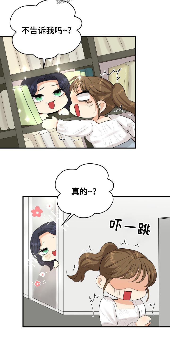 第37章：别提了18