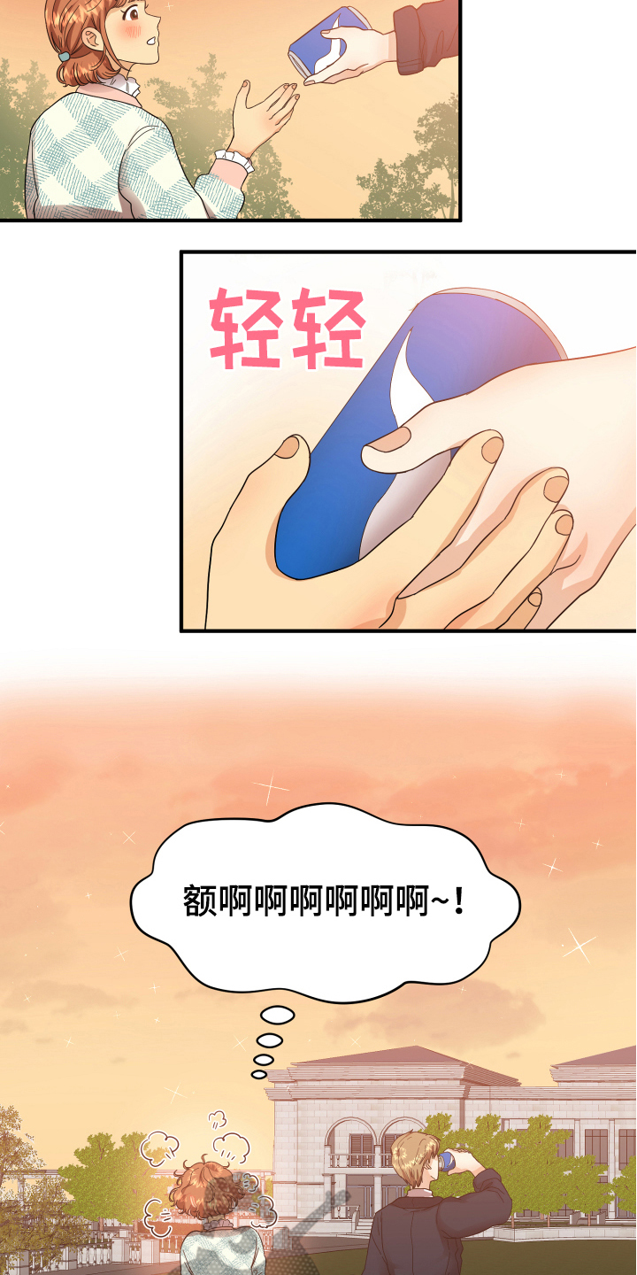 第6章：好话9
