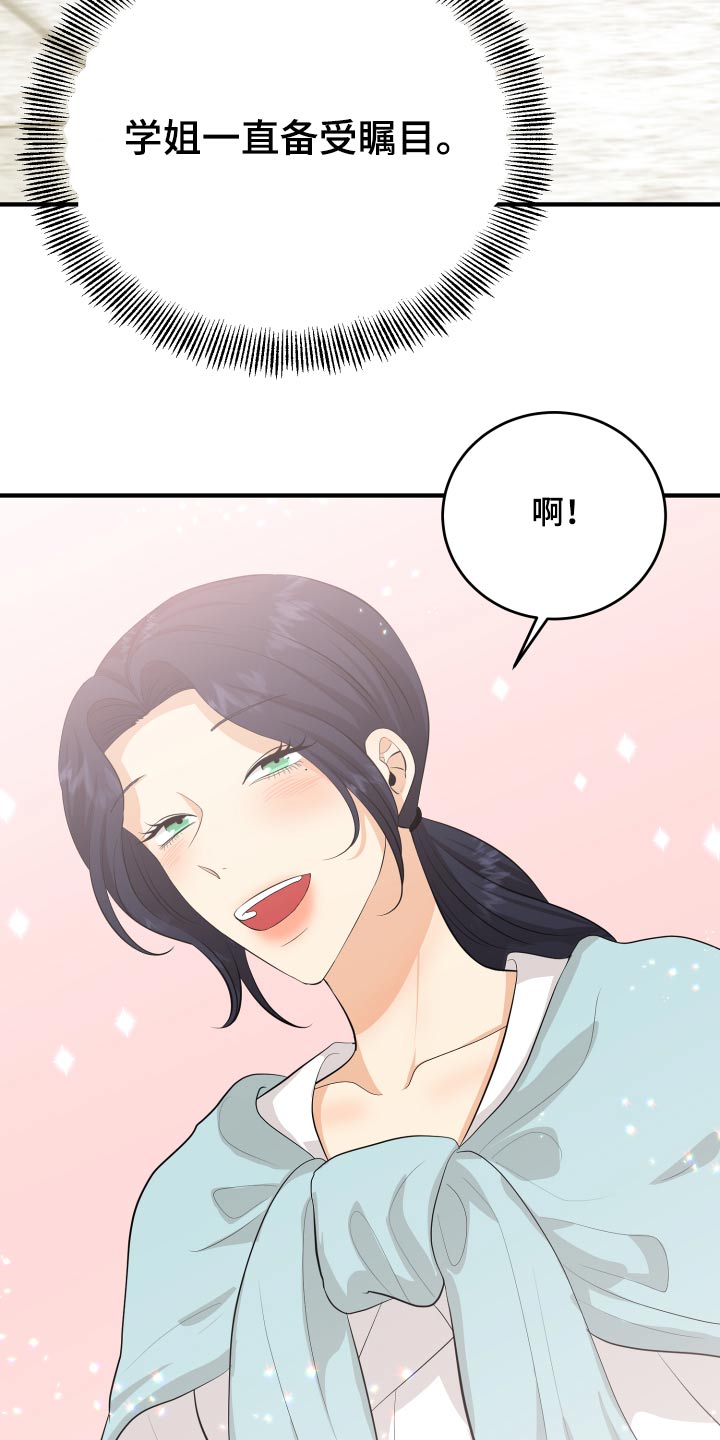 第50章：风云人物22