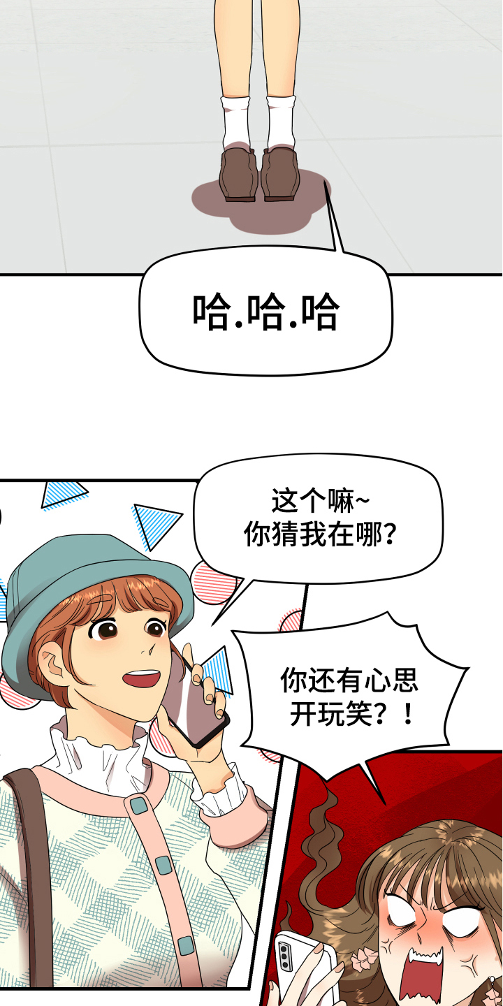 第2章：发型12