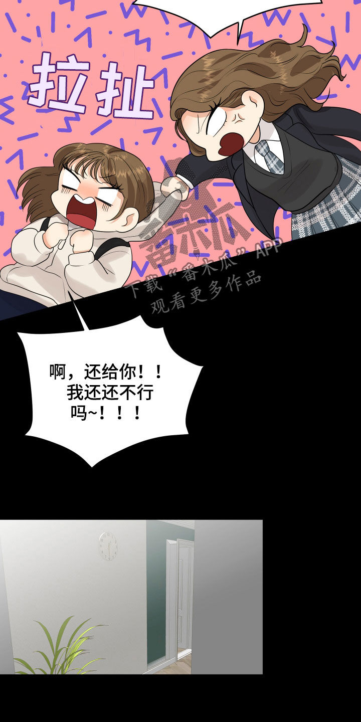 第25章：渣女24