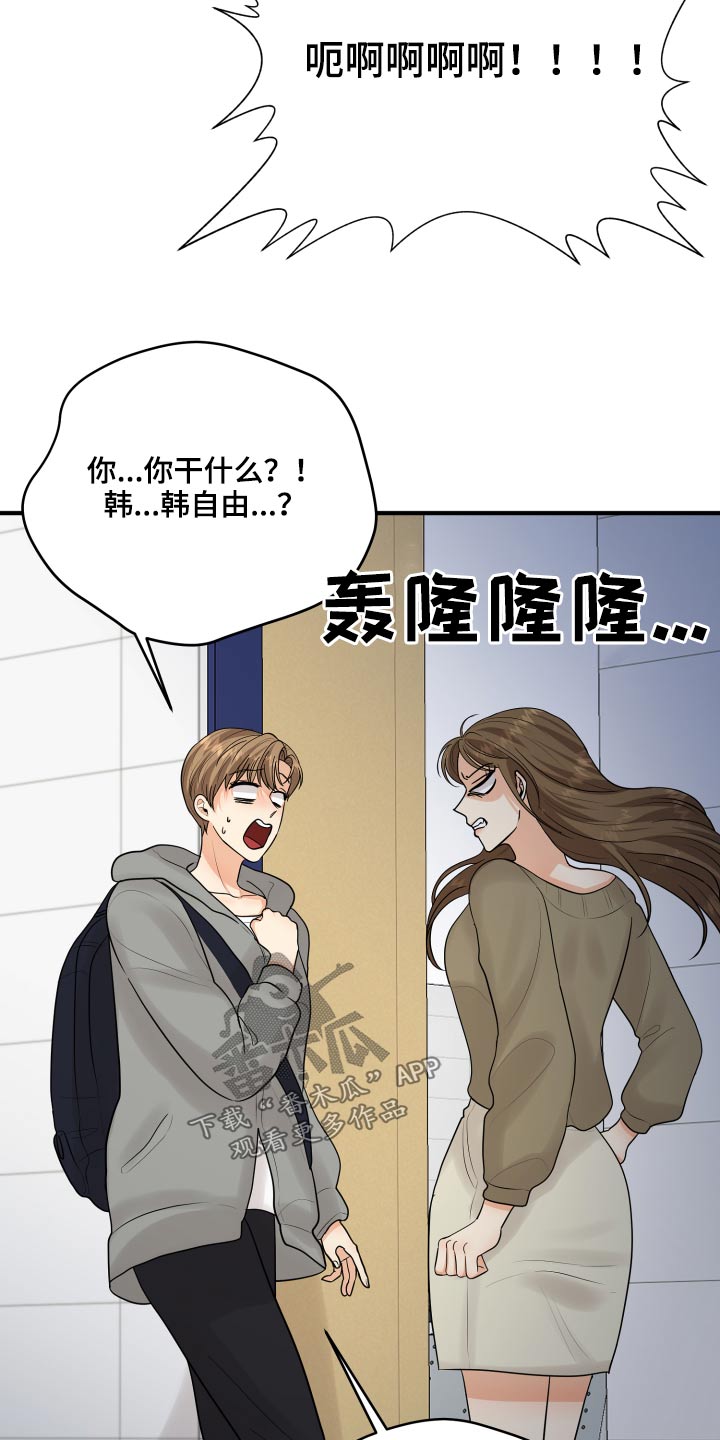 第44章：规则23