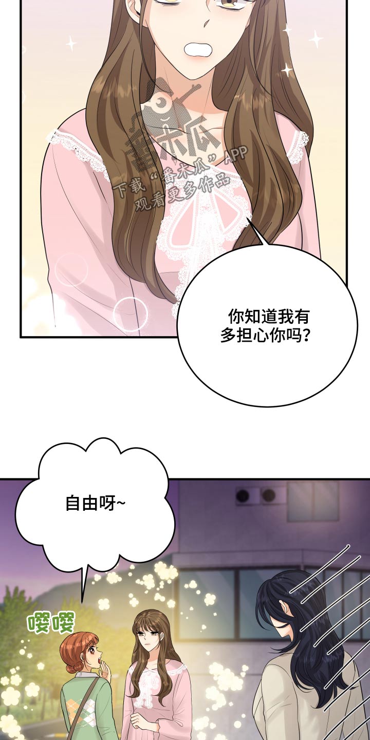 第41章：那么晚回来28