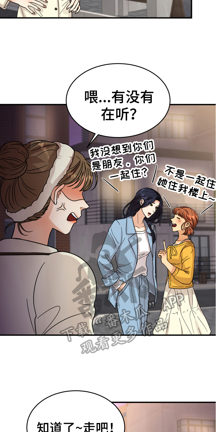 第13章：喜欢的对象3
