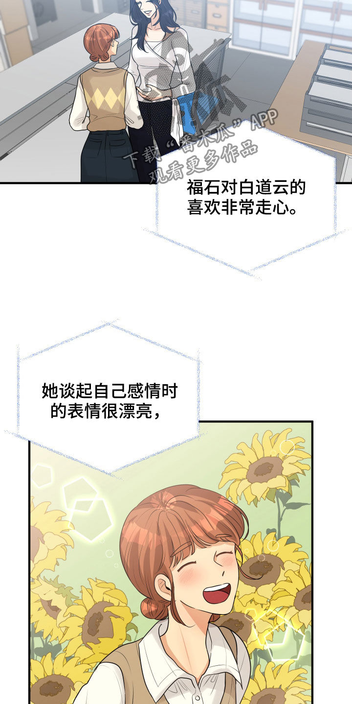 第24章：走心21