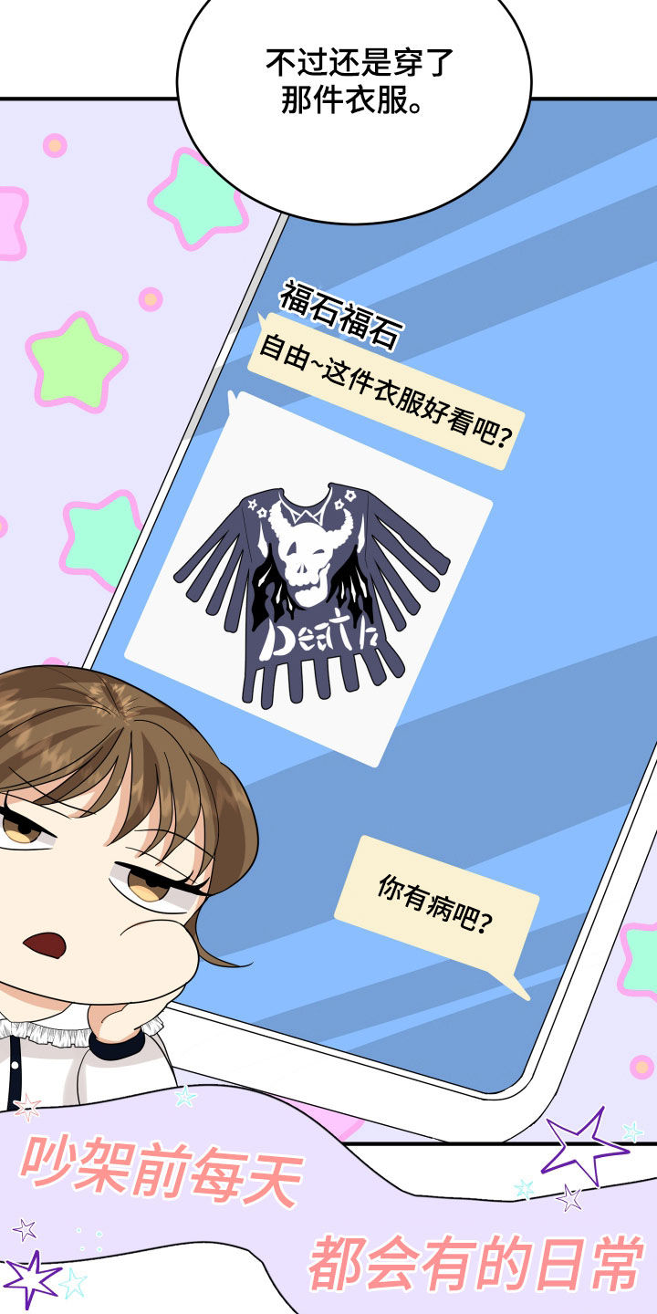 第29章：示好15