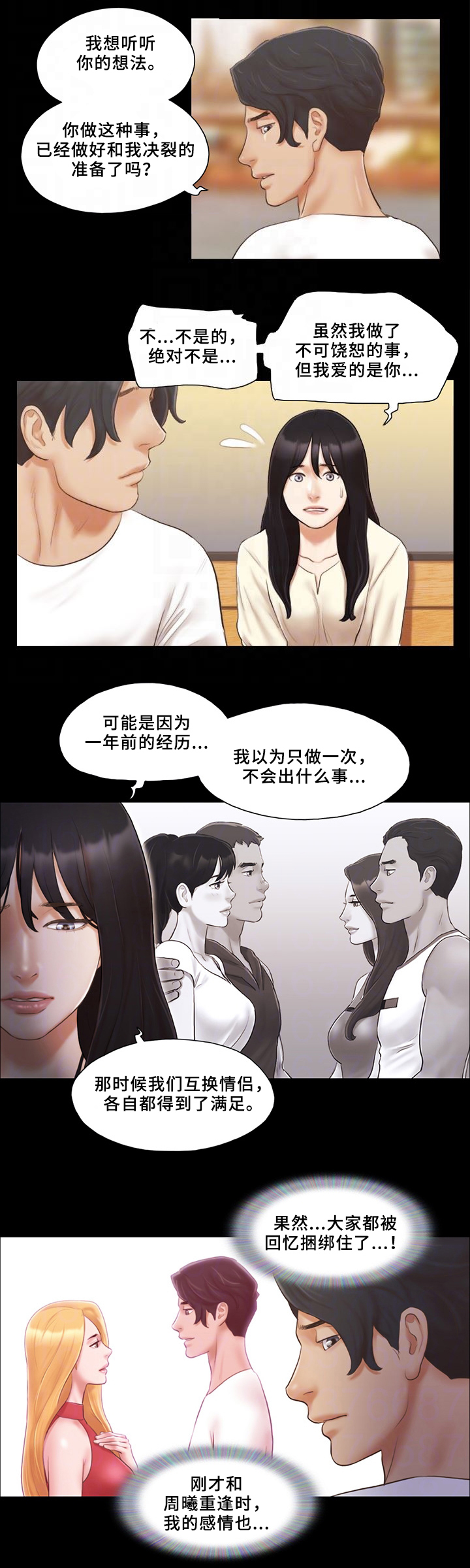 第31话2