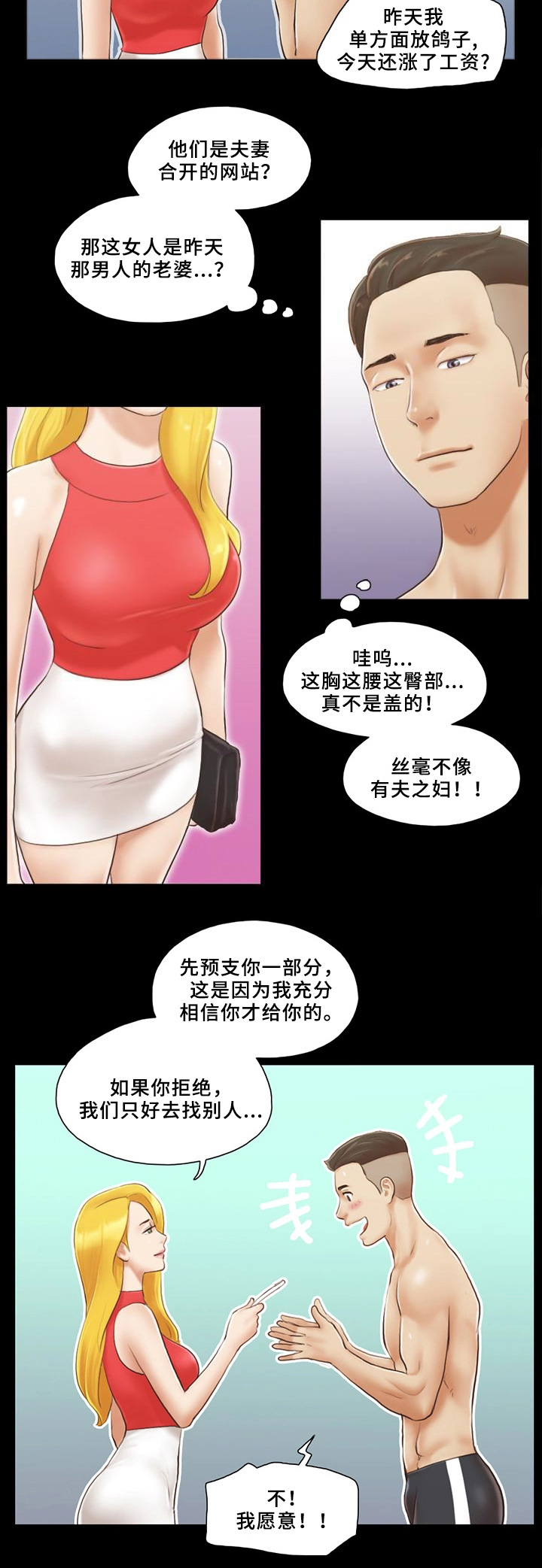 第29话6