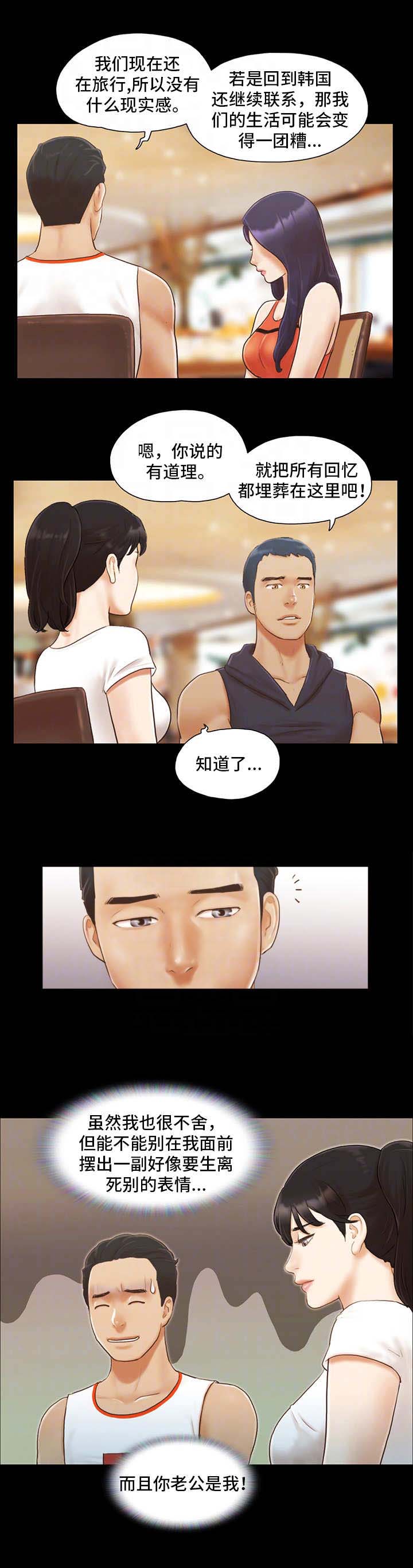 第17话8