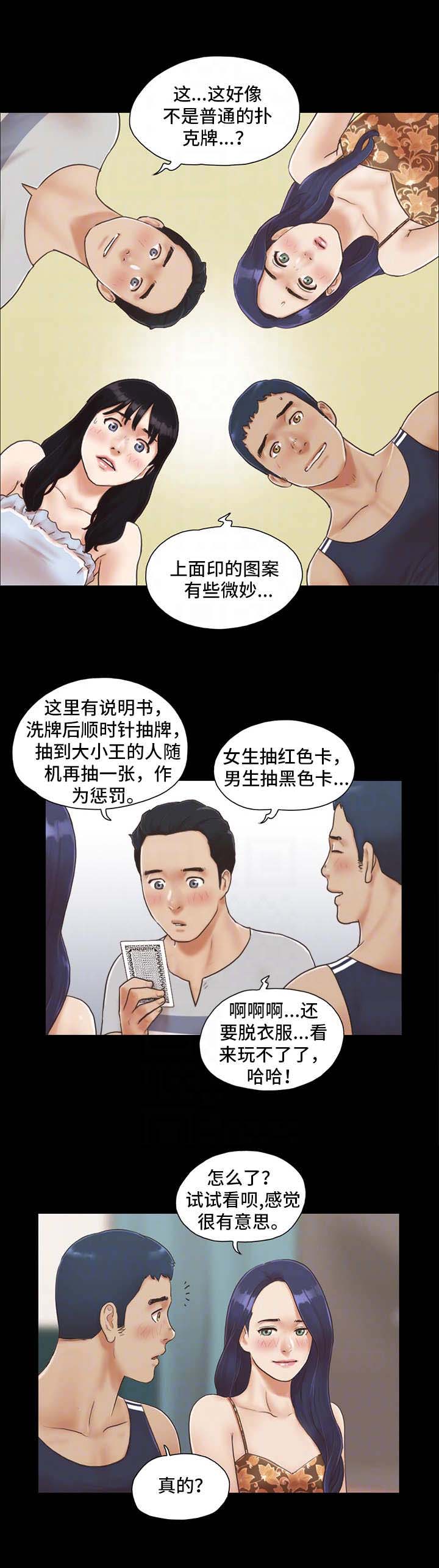 第7话8