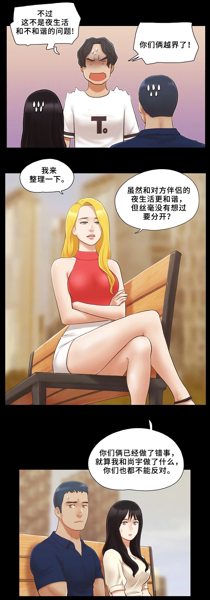 第31话7