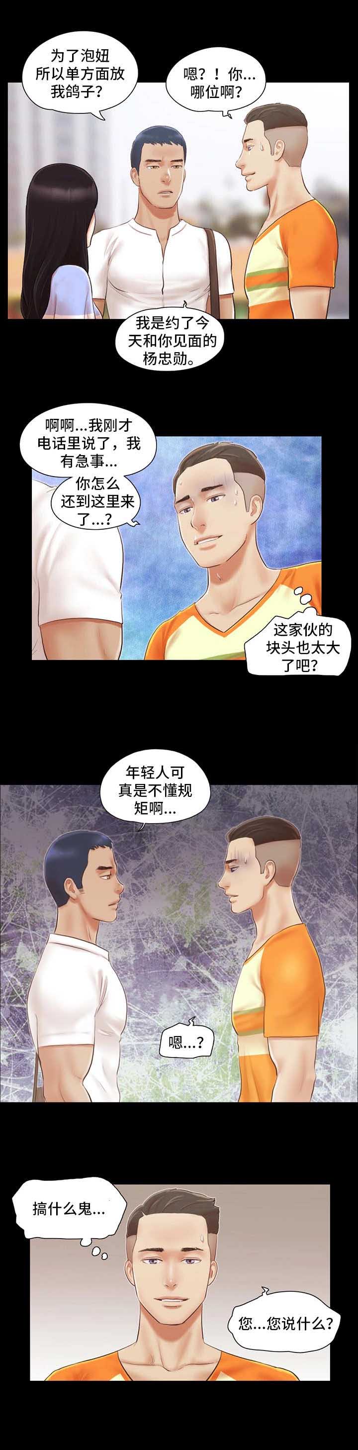 第25话9