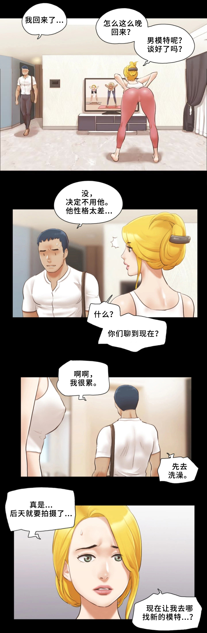 第28话5