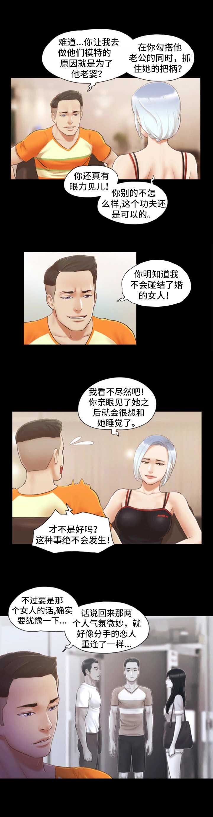 第27话3