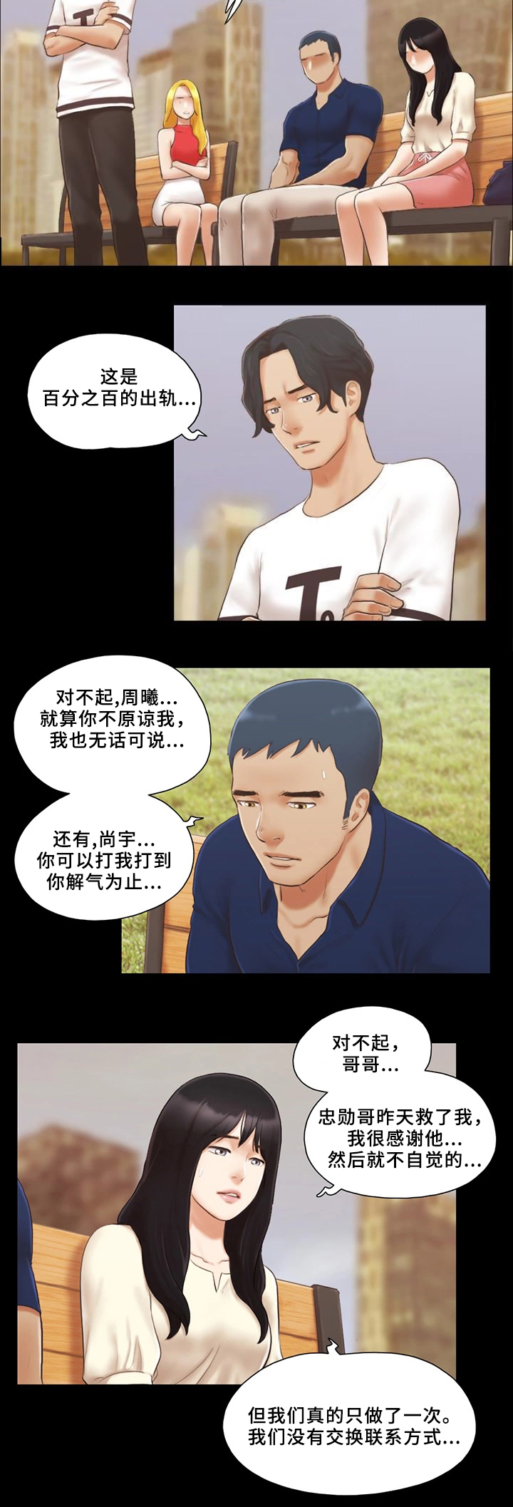 第31话1