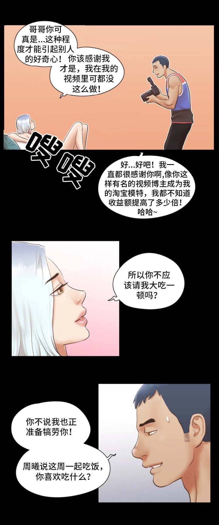 第23话8