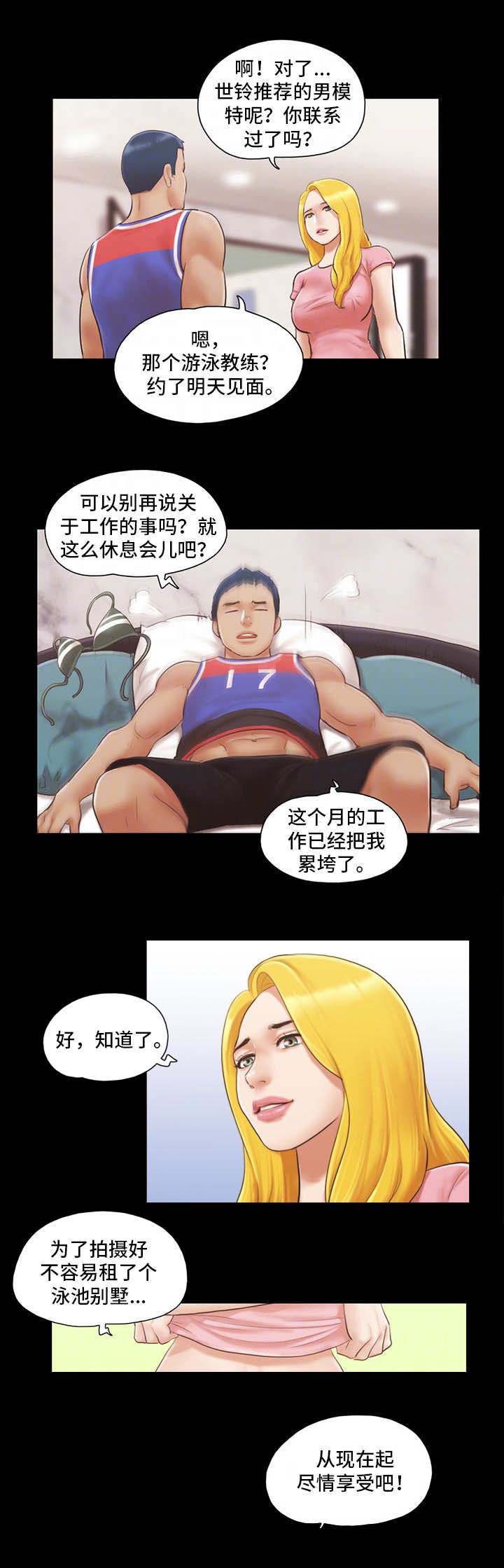 第24话6