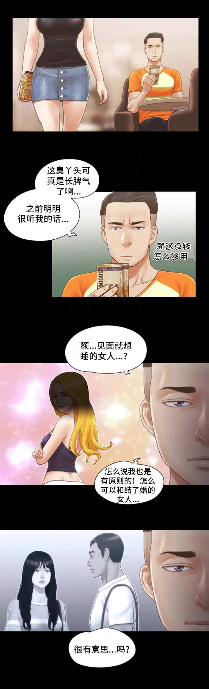 第27话6