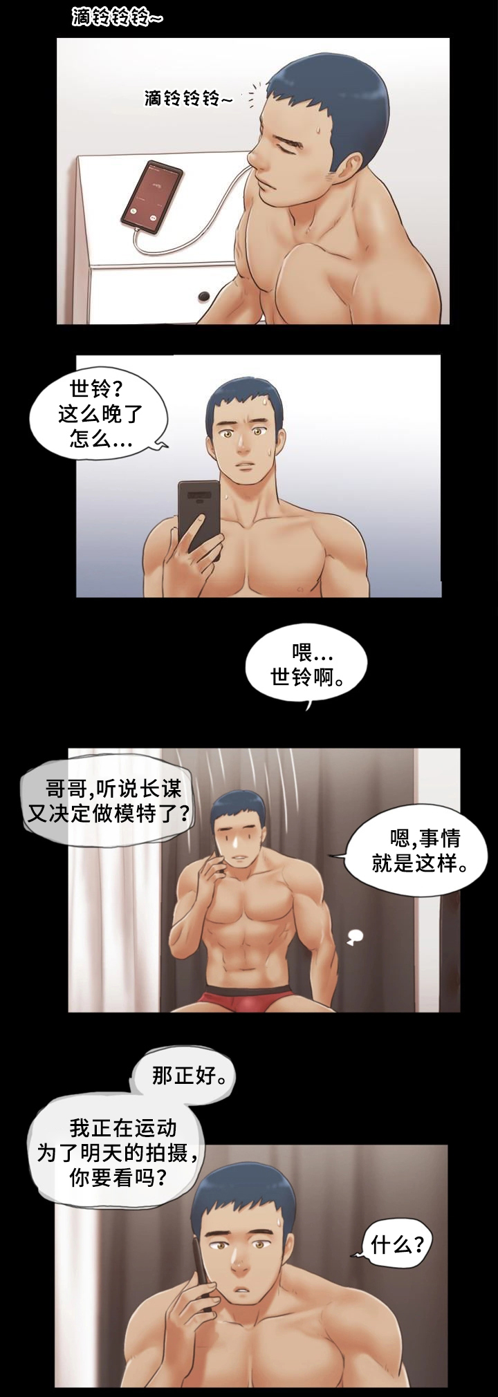 第33话5