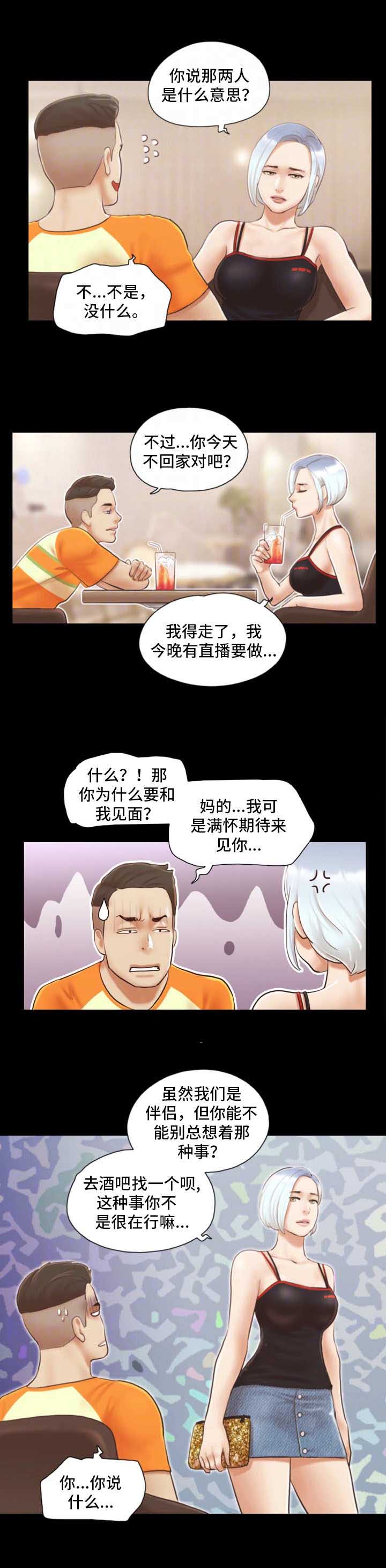 第27话4