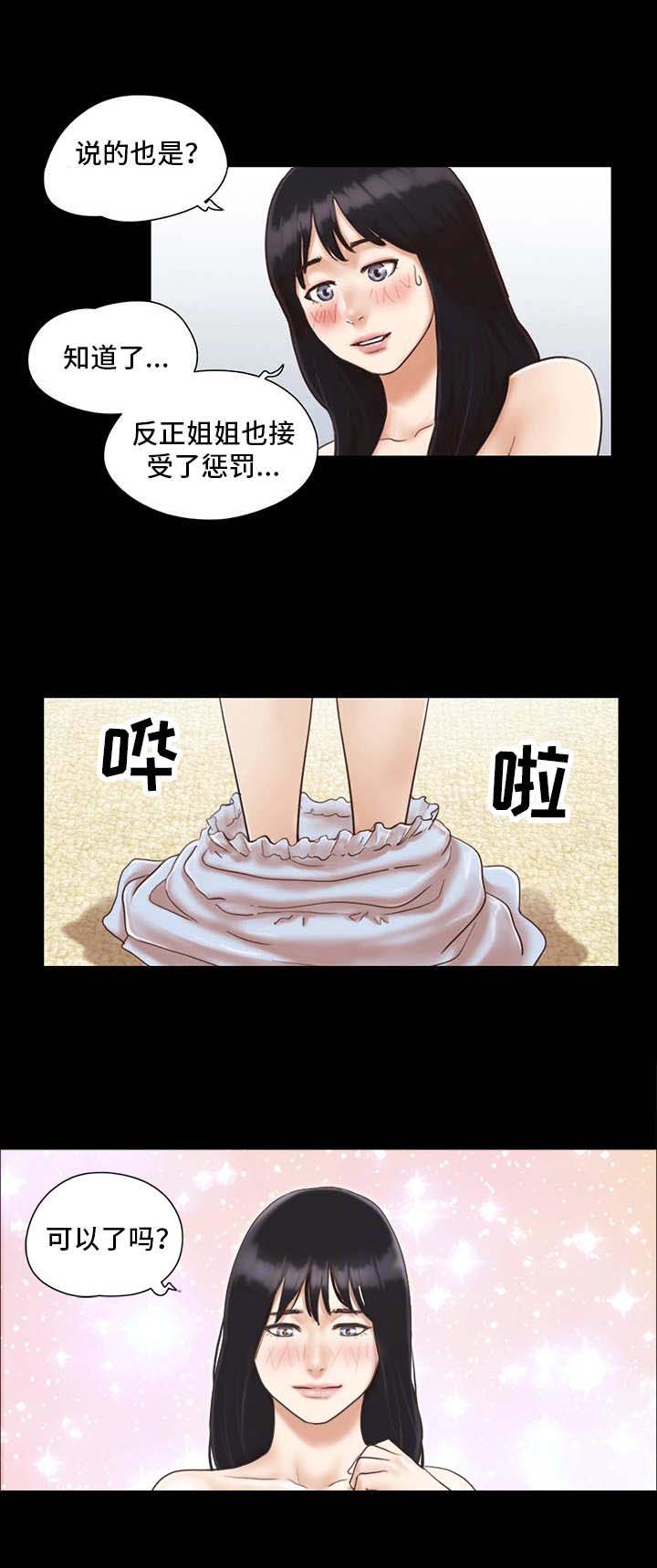 第8话7